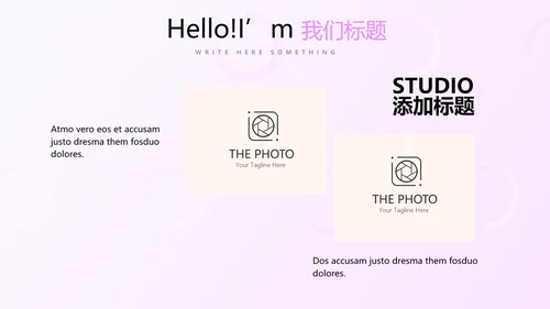 粉色公司品牌产品介绍宣传通用PPT动态模板