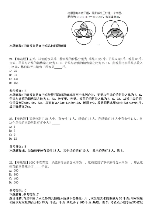 南山事业单位2023年招聘考试题高频考点版3套附答案详解