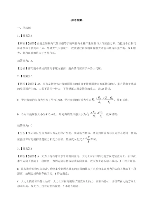 基础强化重庆长寿一中物理八年级下册期末考试综合测评试卷（附答案详解）.docx