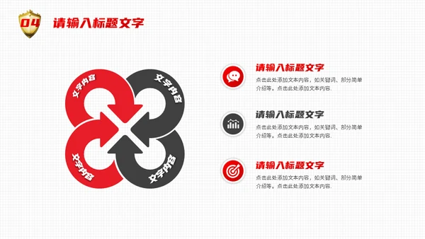 金盾保护315消费者权益日活动通用PPT模板