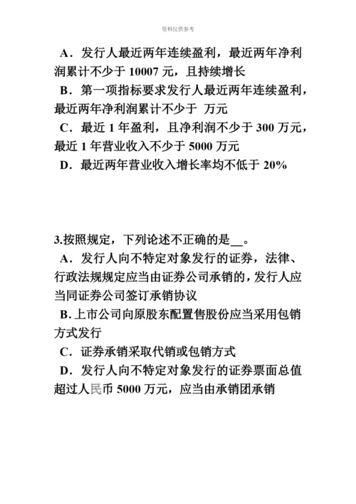 黑龙江证券从业资格考试证券价格指数考试题.docx