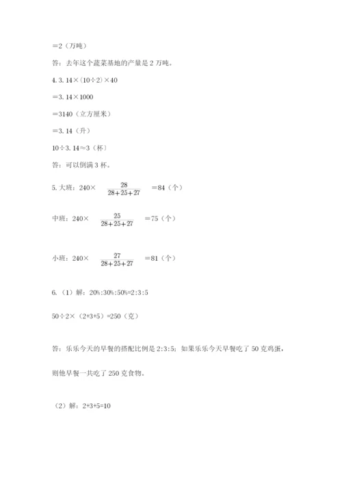 青岛版六年级数学下册期末测试题（真题汇编）.docx