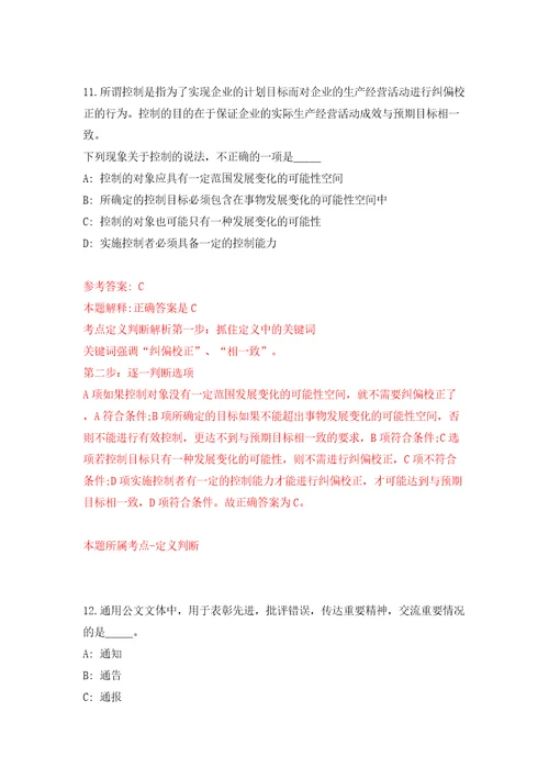 内蒙古包头市乡村振兴局所属事业单位人才引进模拟考试练习卷及答案第0次