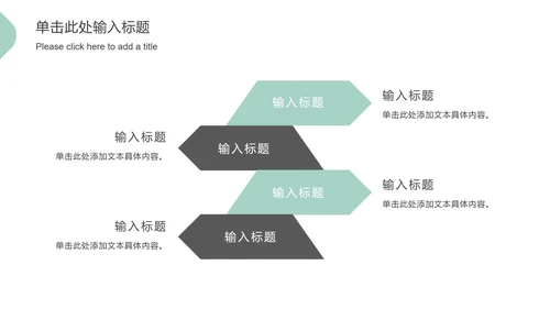 简约几何形状总结汇报通用ppt模板