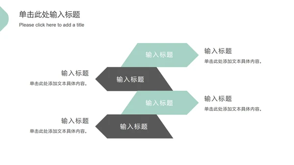 简约几何形状总结汇报通用ppt模板