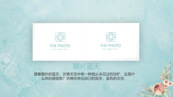 手绘冷艳唯美小清新旅行电子相册PPT动态模板