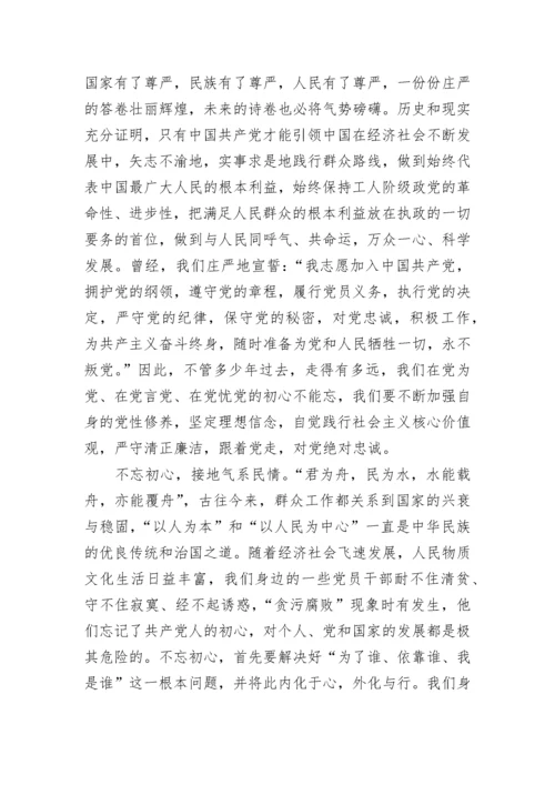 2023年村书记讲党课材料.docx