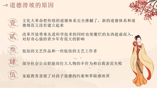 黄色中国风水墨卷轴道德讲堂带内容PPT模板
