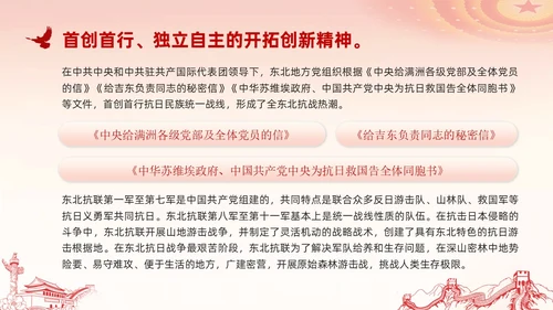 水彩山水东北抗联精神讲座PPT模板