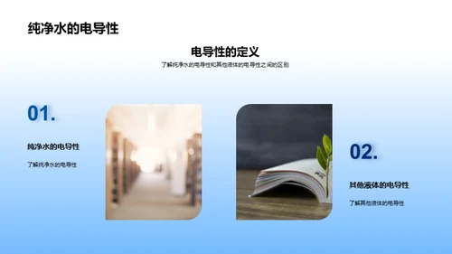 化学在生活之美