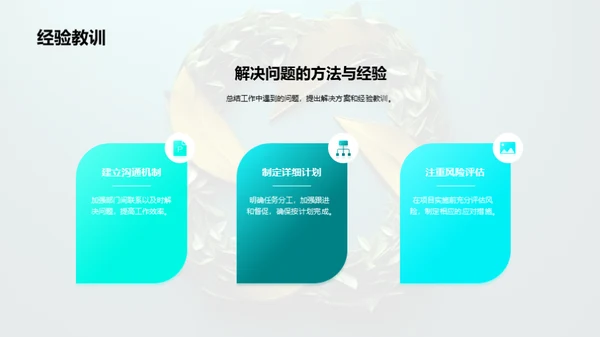 绿色使命：公益季度展望