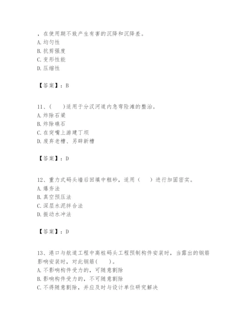 2024年一级建造师之一建港口与航道工程实务题库附参考答案【突破训练】.docx