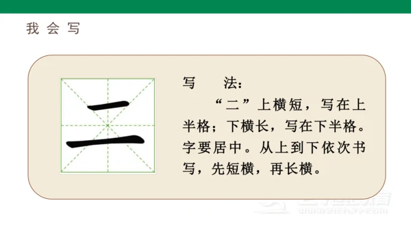 识字2  金木水火土  课件