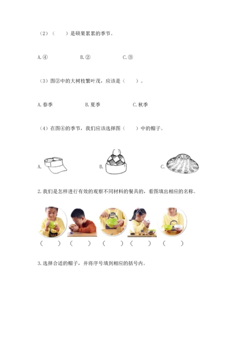 教科版二年级上册科学期末测试卷及答案下载.docx