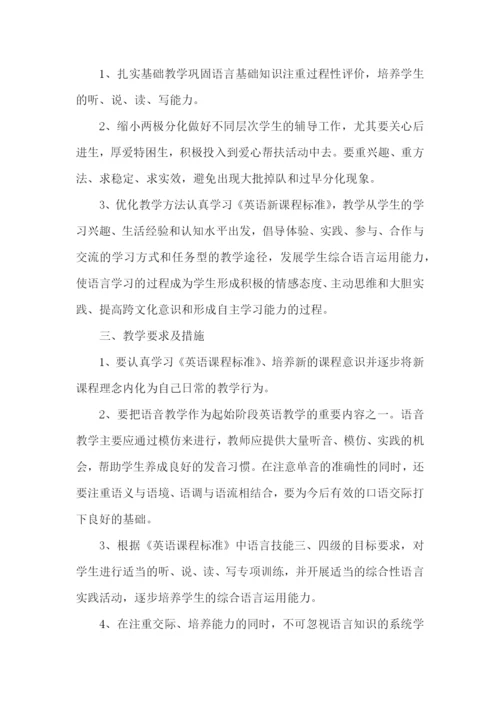 普通个人工作计划.docx
