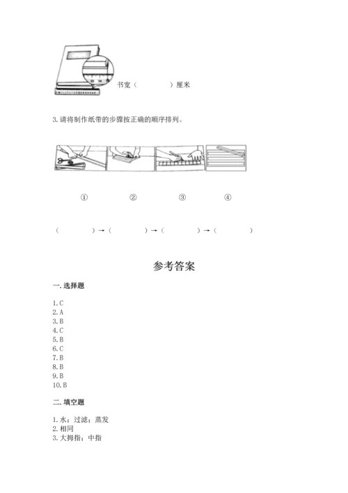 教科版一年级上册科学期末测试卷带答案（b卷）.docx
