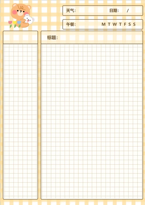 小清新简约格子卡通信纸本学习纸稿纸