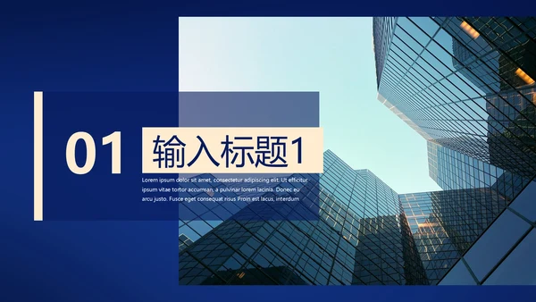高端蓝金质感商务通用PPT模板