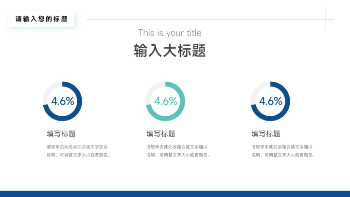 蓝色稳重实用简约学习汇报PPT模板