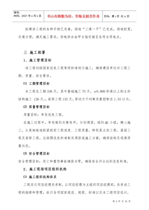 房建工程施工组织设计方案.docx