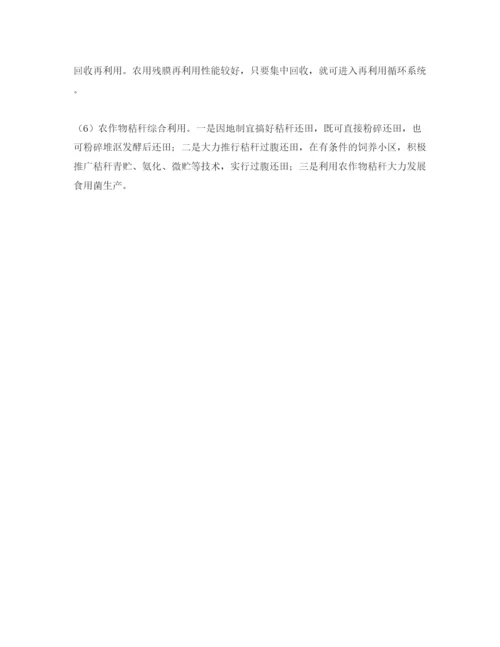 【精编】《安全管理论文》之水质与农业面源污染分析及防治措施.docx