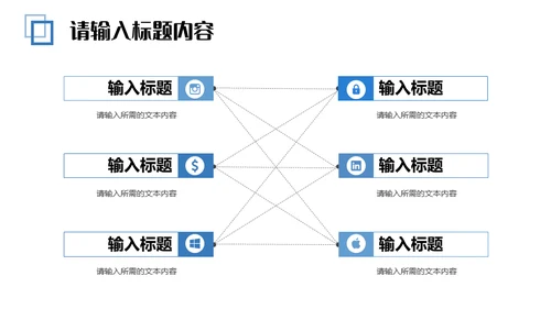 商业计划书几何简约的通用PPT母版
