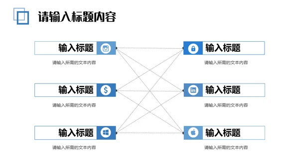 商业计划书几何简约的通用PPT母版
