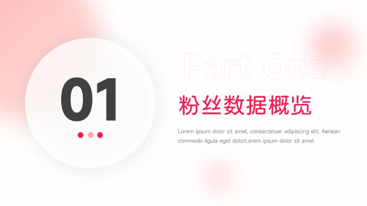 红色渐变简洁运营报告PPT模板