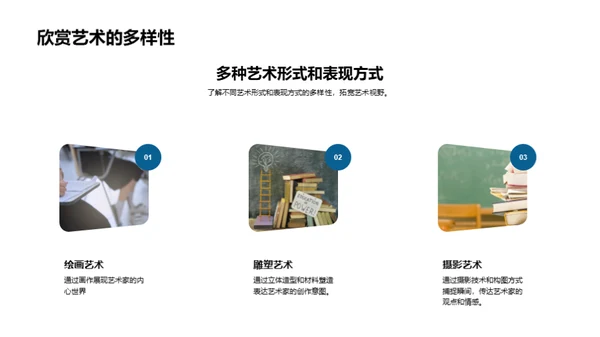 探索艺术鉴赏与批评