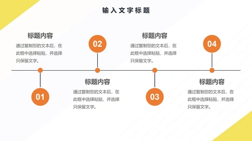 蓝黄几何商务工作计划PPT模板