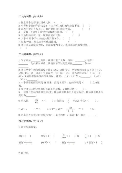 河南省【小升初】2023年小升初数学试卷精选.docx