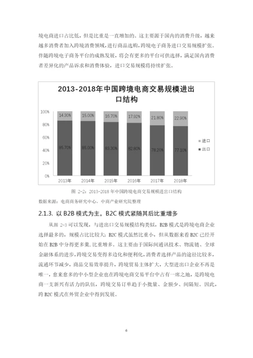 18刘文诗-论文定稿.docx