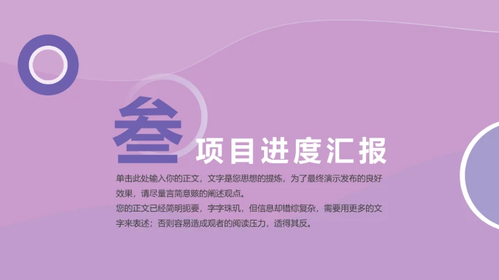 个性朋克紫色工作总结汇报PPT模板