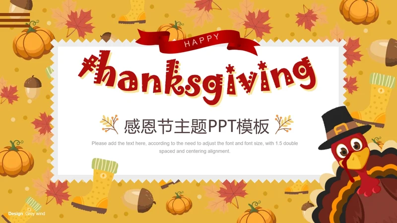感恩节主题可爱卡通风格PPT
