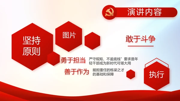红色党建党支部工作总结汇报PPT党课