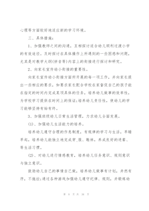 幼儿园自我提升计划.docx