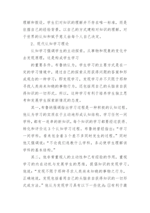 数学教育科研论文开题报告.docx