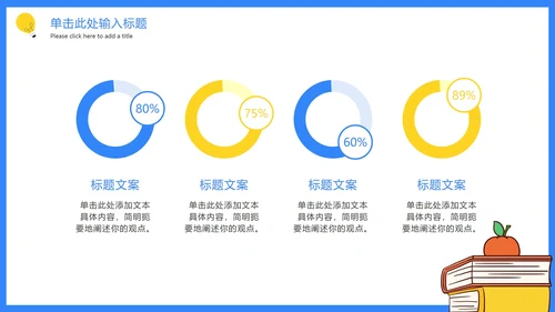 卡通手绘高考倒计时PPT模板