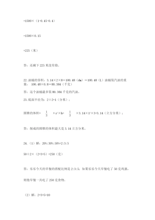 小升初数学应用题50道重点.docx