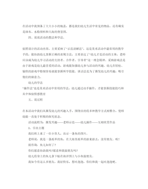 精编托班美工区域活动参考计划范文5篇.docx