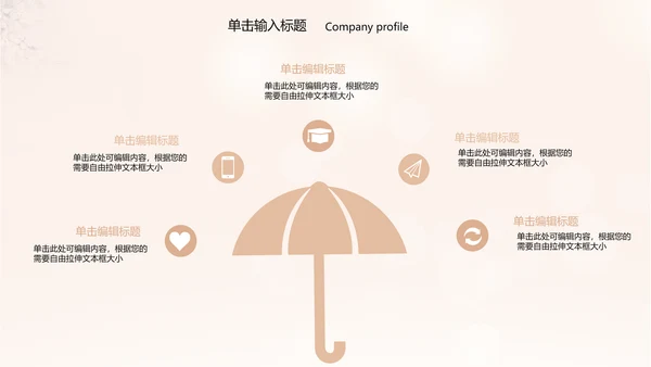 时尚美容美体减肥瘦身工作汇报ppt动态