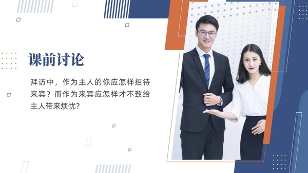 蓝色商务礼仪培训课件拜访礼仪PPT模板文明礼仪