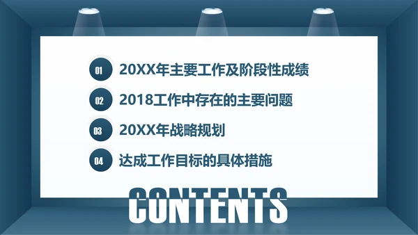 蓝色简约财务总监工作汇报PPT模板