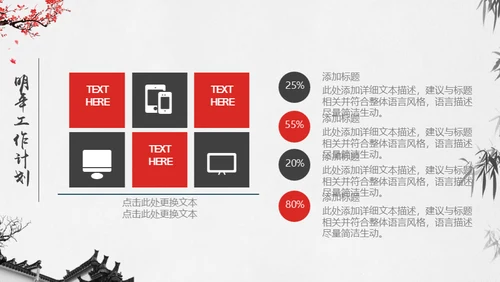 古镇风情中国风年度总结通用PPT模板
