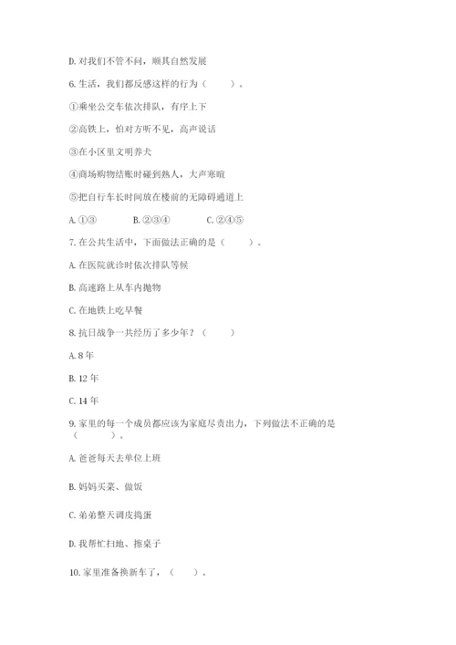 部编版五年级下册道德与法治 期末测试卷精品（易错题）.docx