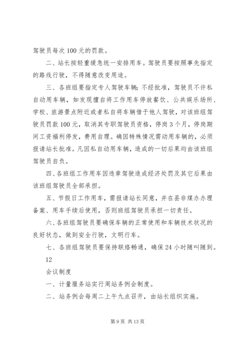 免除矿产资源税的请示 (3).docx