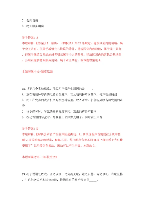 浙江杭州桐庐县卫生健康局招考聘用编外工作人员模拟考试练习卷和答案解析第6次