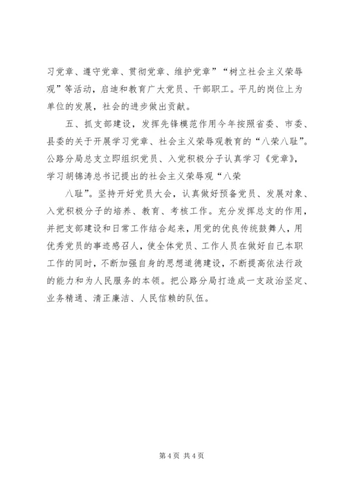 煤监分局调整党总支书记 (2).docx