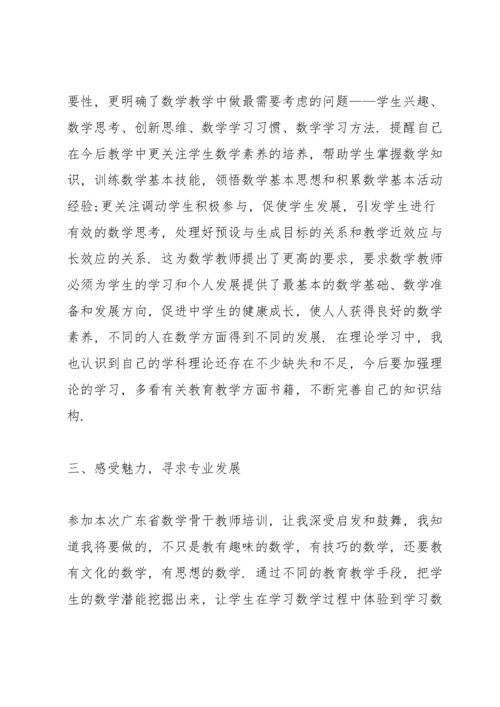 骨干教师培训研修心得体会10篇.docx