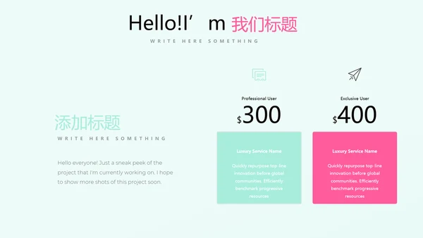 母婴童装PPT模板